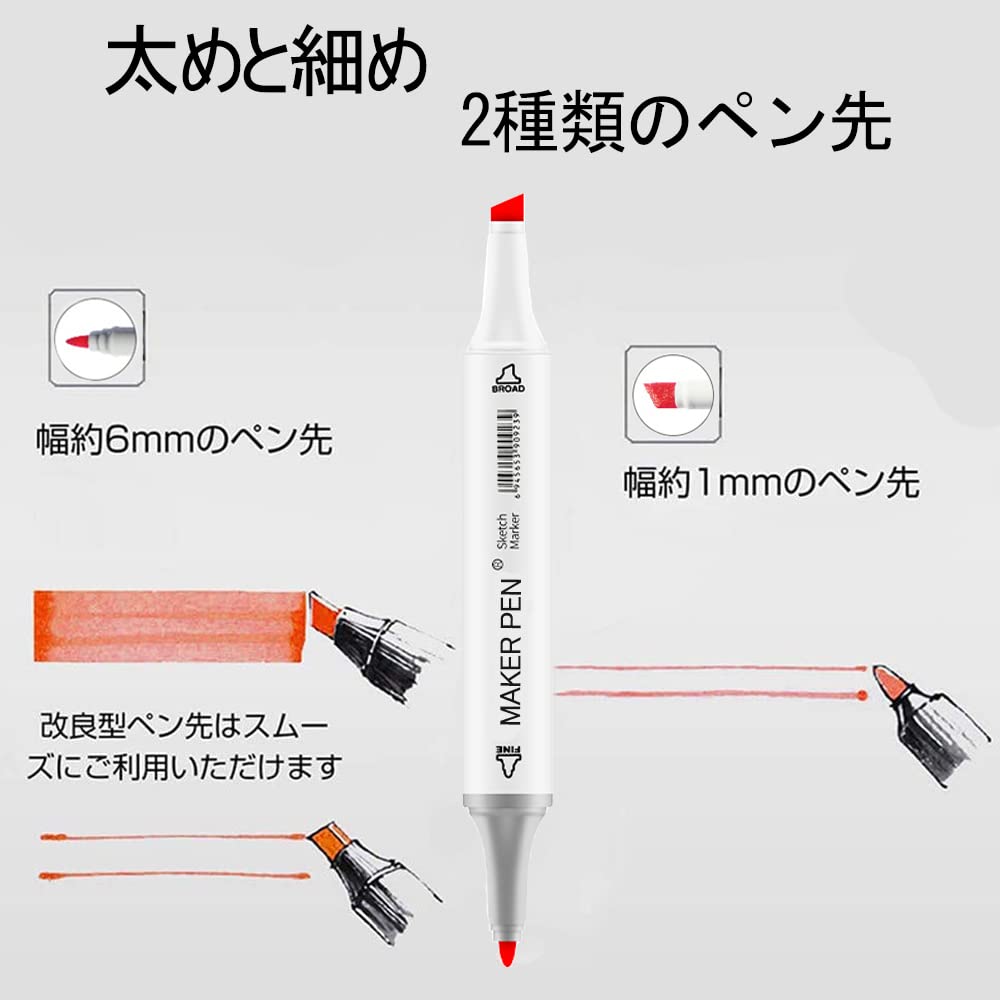 アルコールマーカー 168色 51CjQRAFWBL._AC_SY200_QL15_.jpg